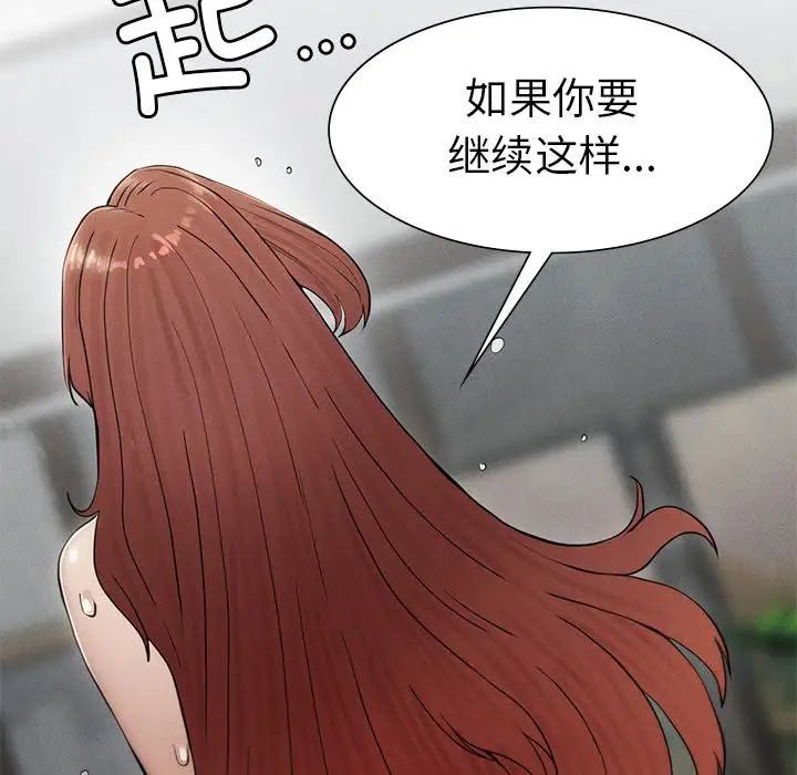 《复仇 》漫画 第4話