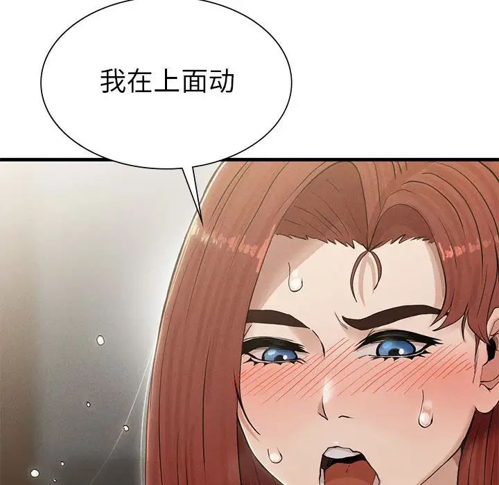 《复仇 》漫画 第4話