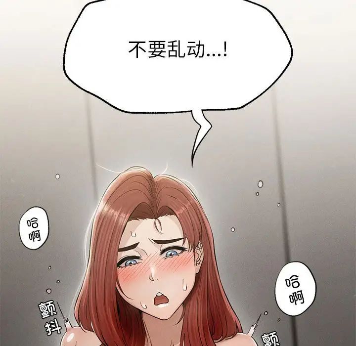 《复仇 》漫画 第4話