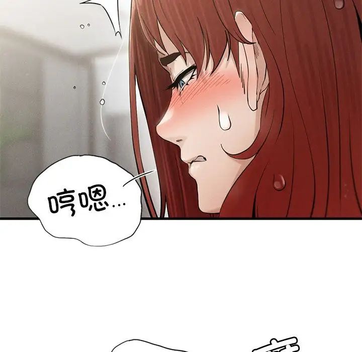 《复仇 》漫画 第4話