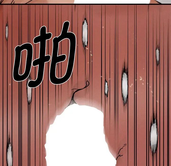 《复仇 》漫画 第4話