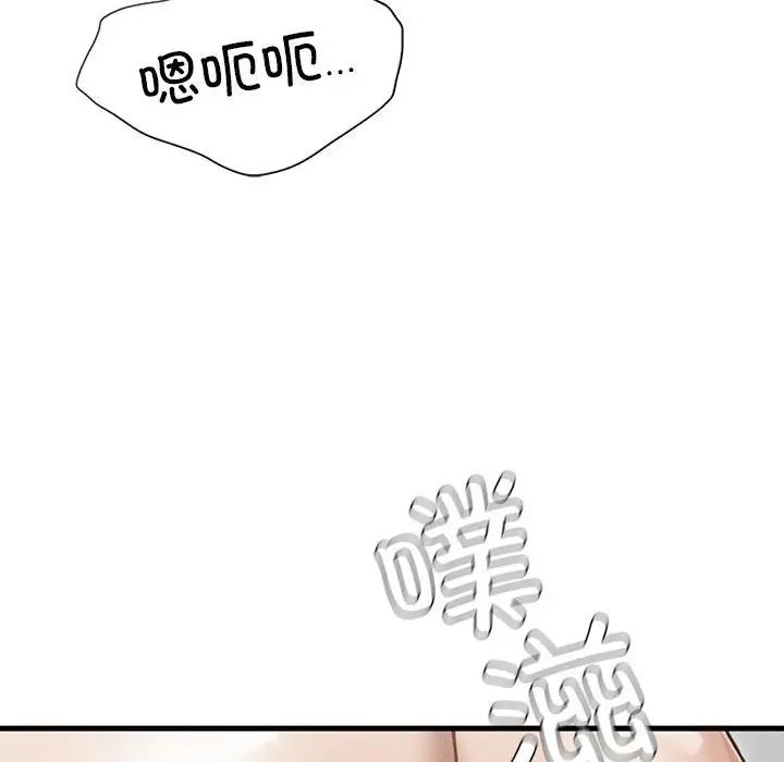 《复仇 》漫画 第4話