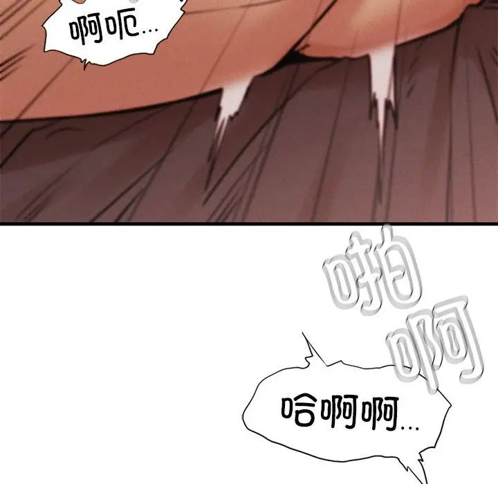 《复仇 》漫画 第4話