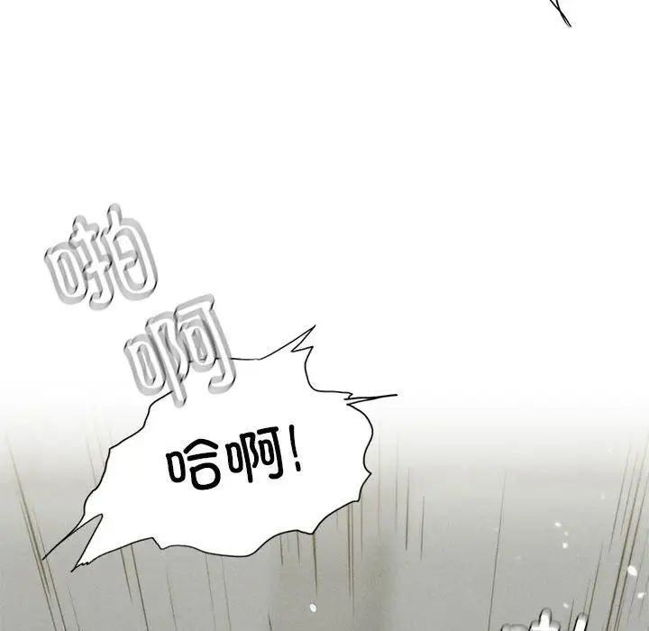 《复仇 》漫画 第4話