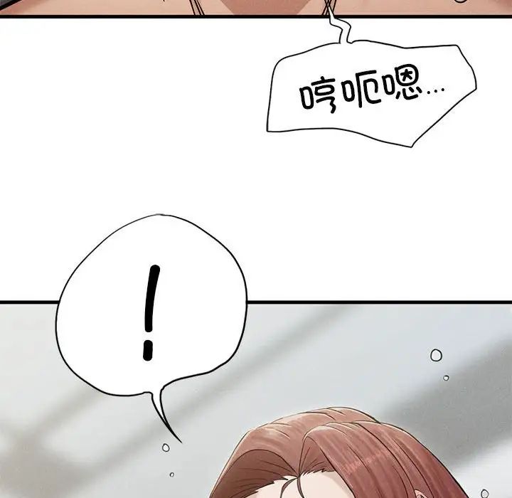《复仇 》漫画 第4話