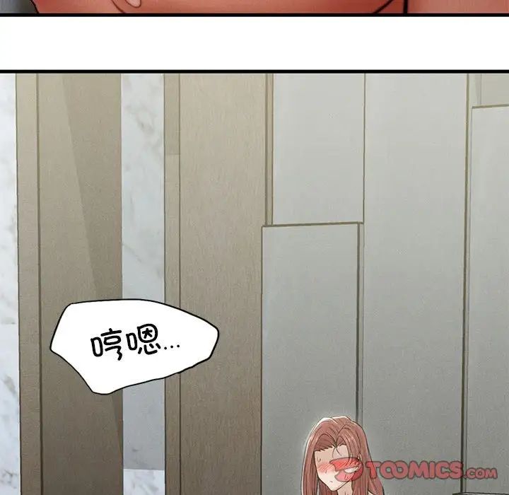 《复仇 》漫画 第4話