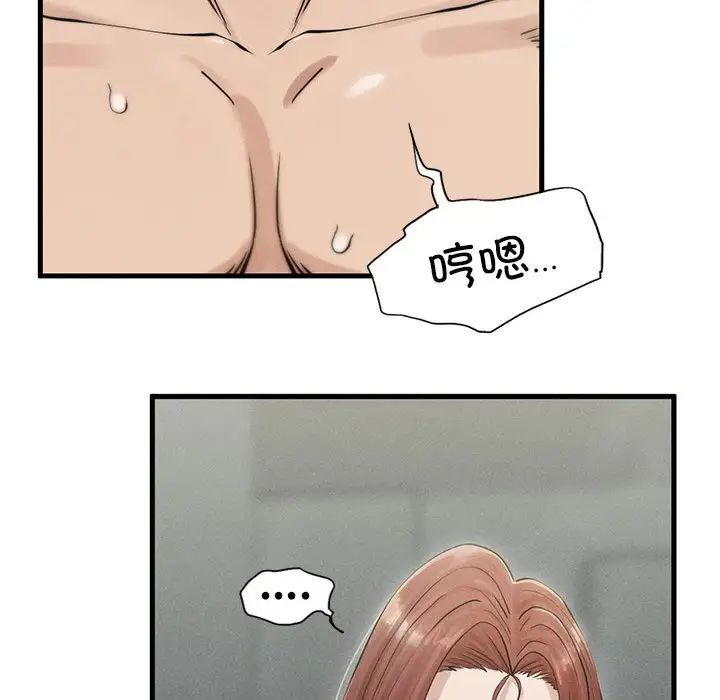 《复仇 》漫画 第4話