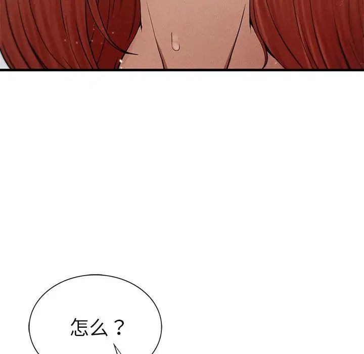《复仇 》漫画 第4話