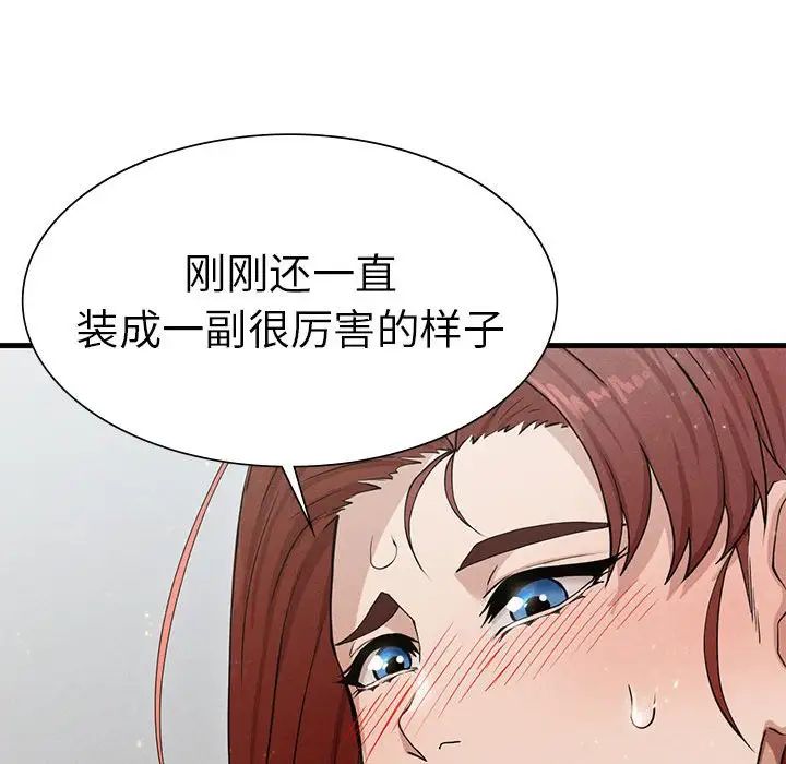 《复仇 》漫画 第4話