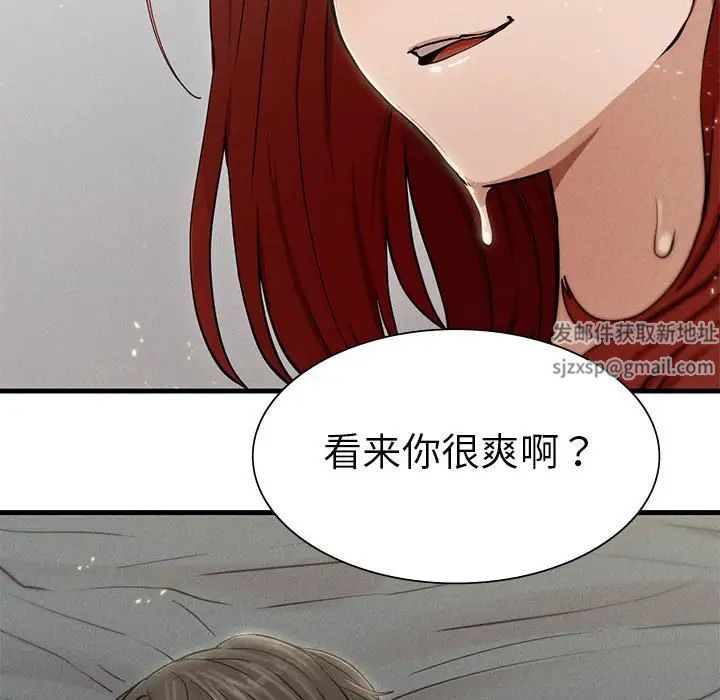 《复仇 》漫画 第4話