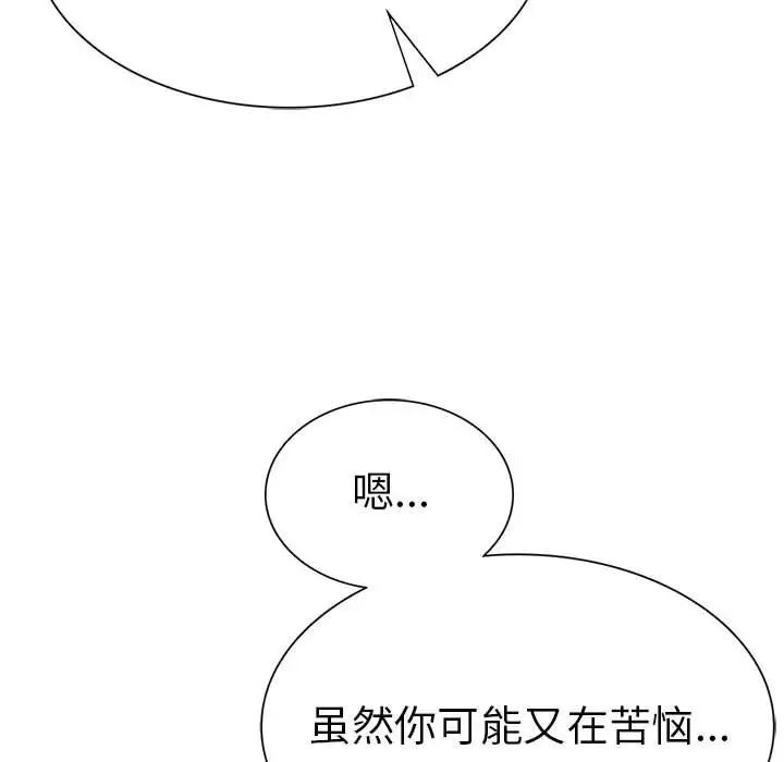 《复仇 》漫画 第4話