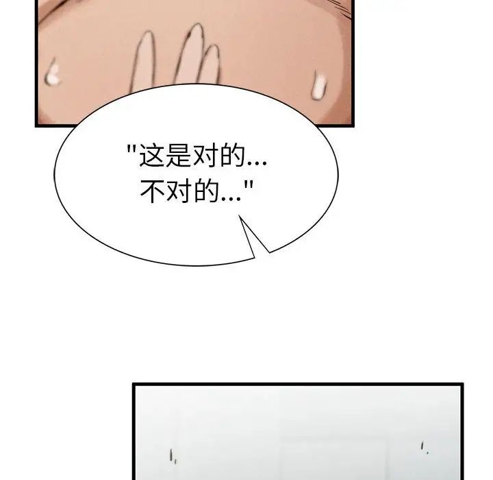 《复仇 》漫画 第4話
