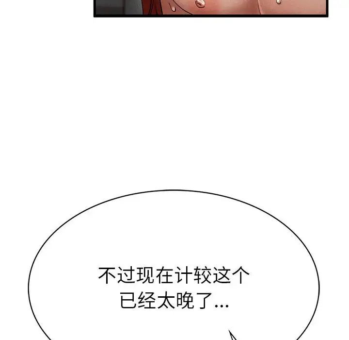 《复仇 》漫画 第4話