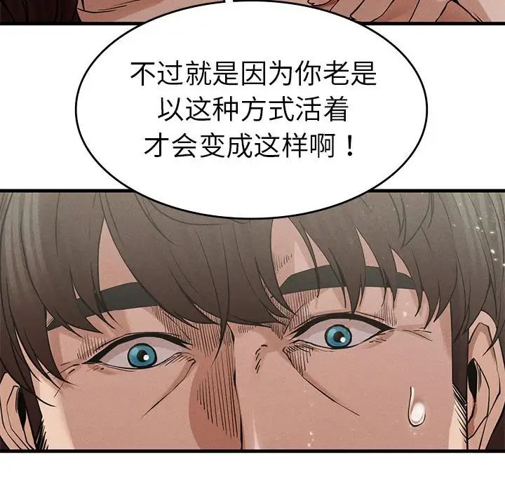 《复仇 》漫画 第4話