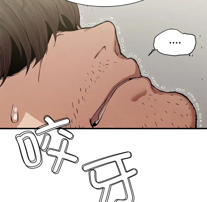 《复仇 》漫画 第4話