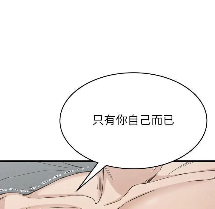 《复仇 》漫画 第4話