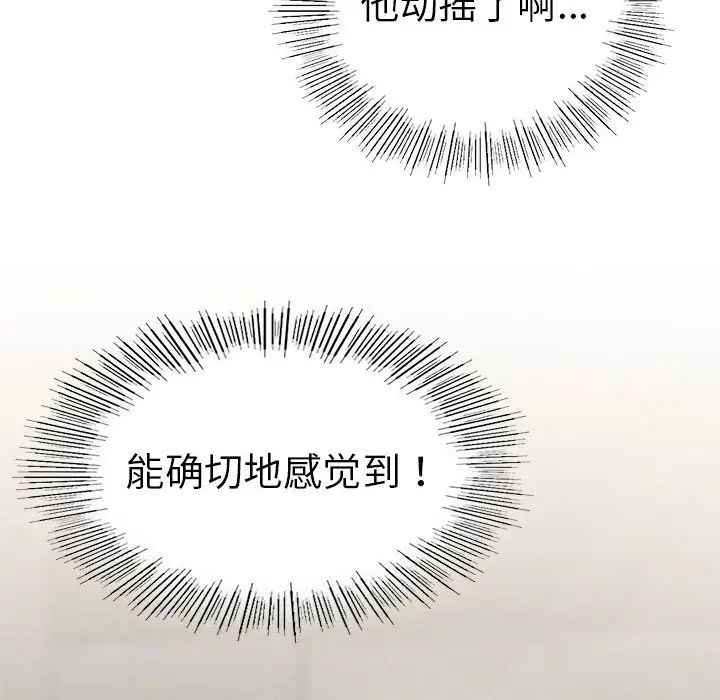 《复仇 》漫画 第4話