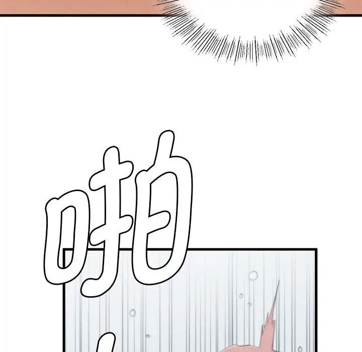 《复仇 》漫画 第4話
