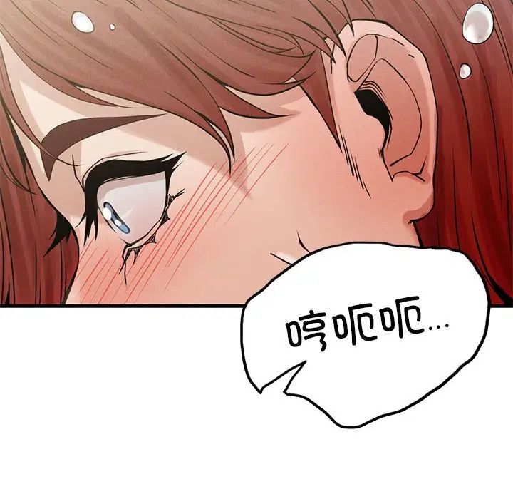 《复仇 》漫画 第4話