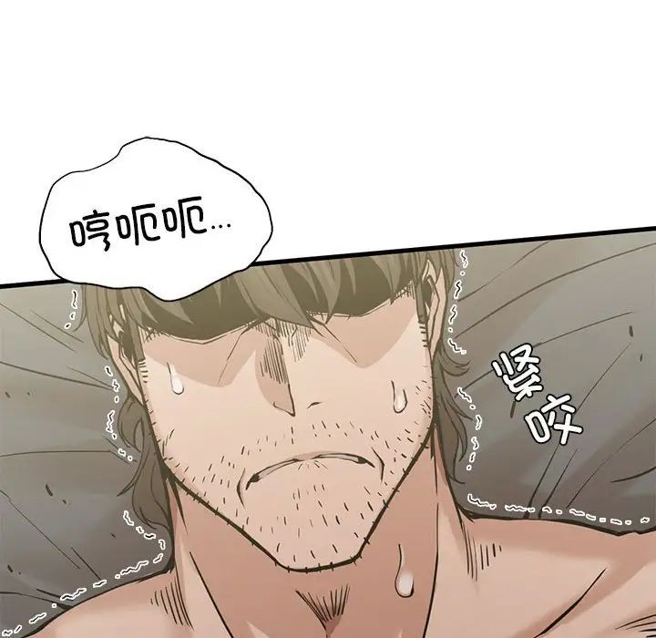《复仇 》漫画 第4話