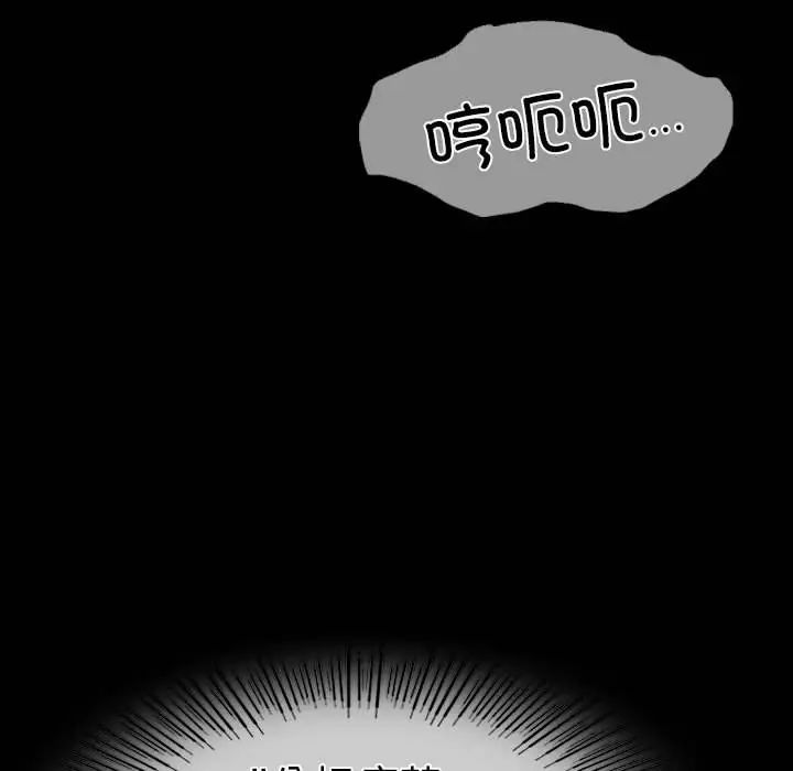 《复仇 》漫画 第4話