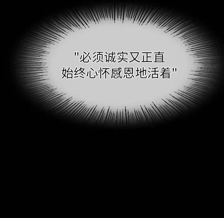 《复仇 》漫画 第4話