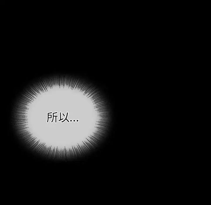 《复仇 》漫画 第4話