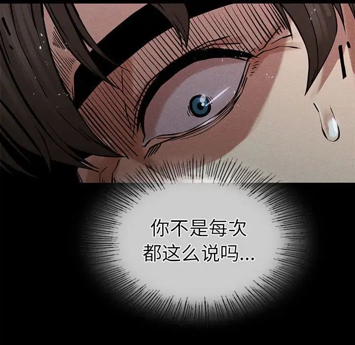 《复仇 》漫画 第4話