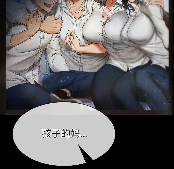《复仇 》漫画 第4話