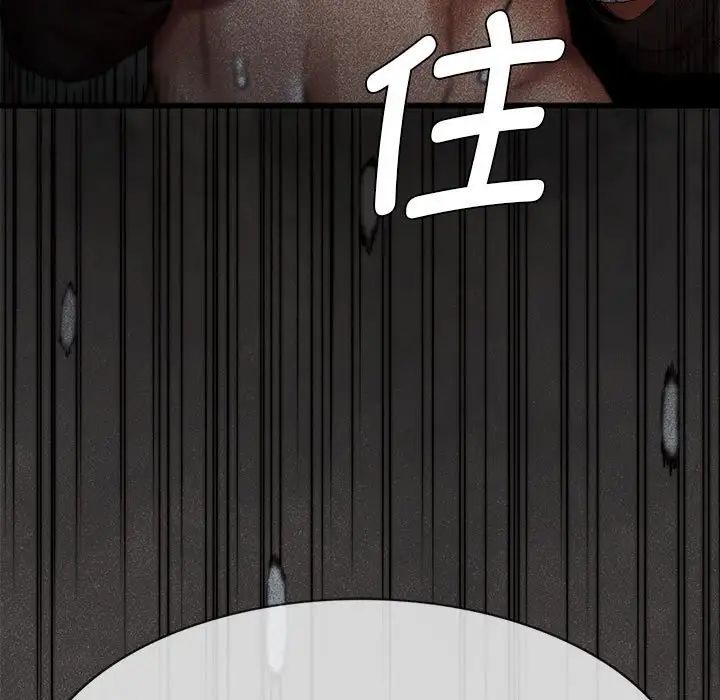 《复仇 》漫画 第4話