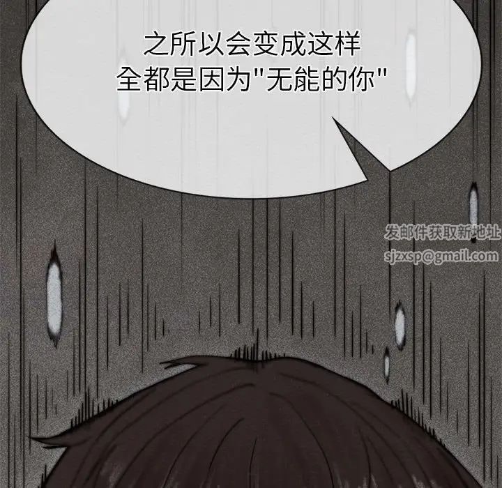 《复仇 》漫画 第4話