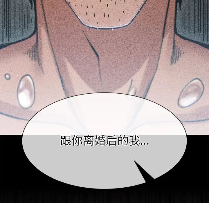 《复仇 》漫画 第4話