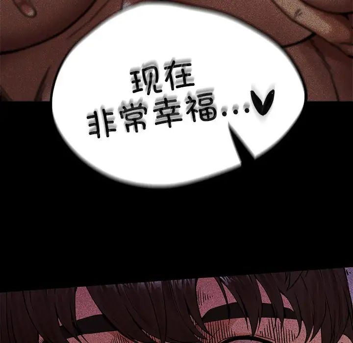 《复仇 》漫画 第4話