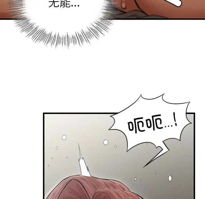 《复仇 》漫画 第4話