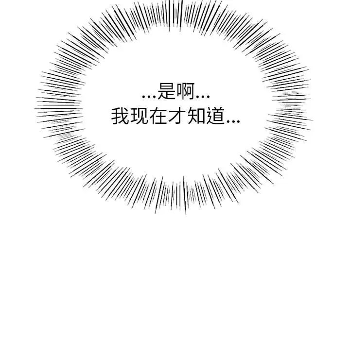 《复仇 》漫画 第4話