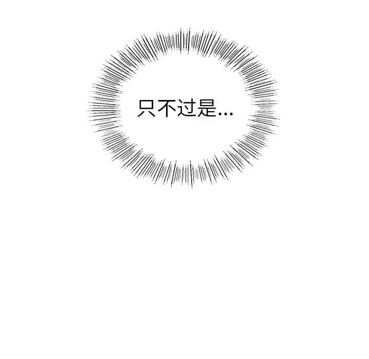 《复仇 》漫画 第4話