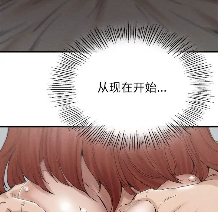 《复仇 》漫画 第4話