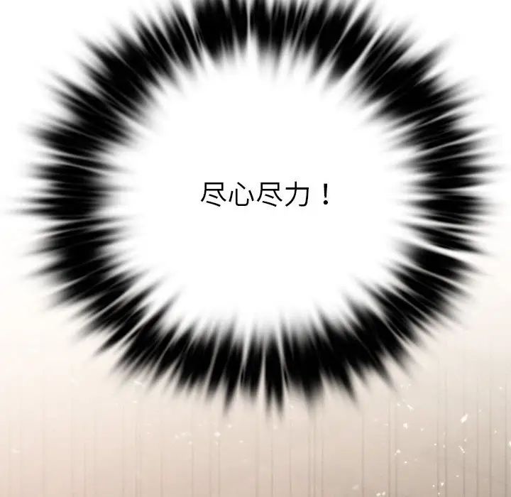 《复仇 》漫画 第4話