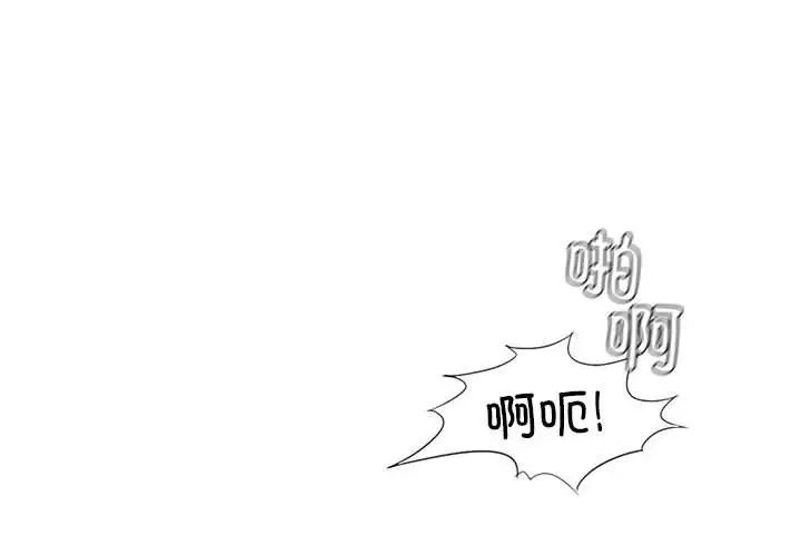 《复仇 》漫画 第5話