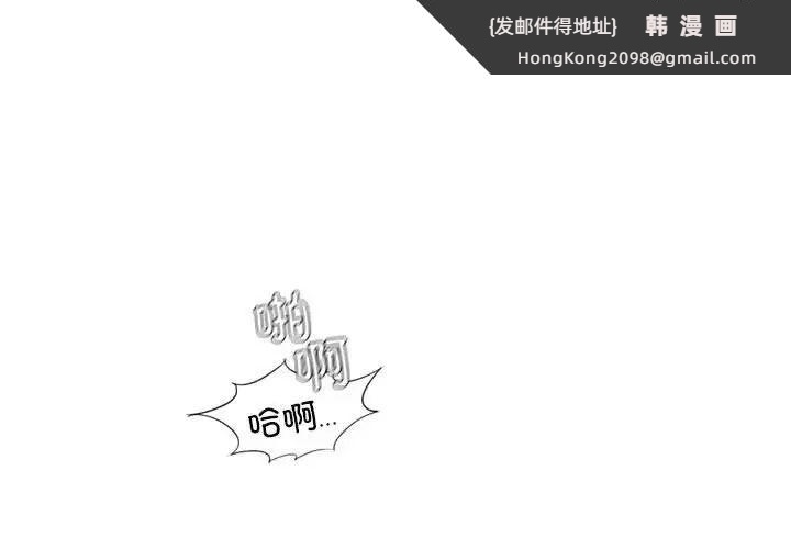 《复仇 》漫画 第5話