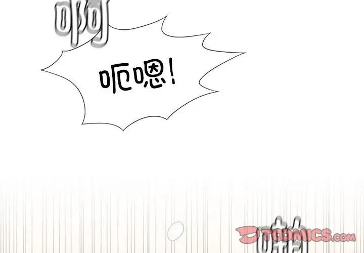 《复仇 》漫画 第5話