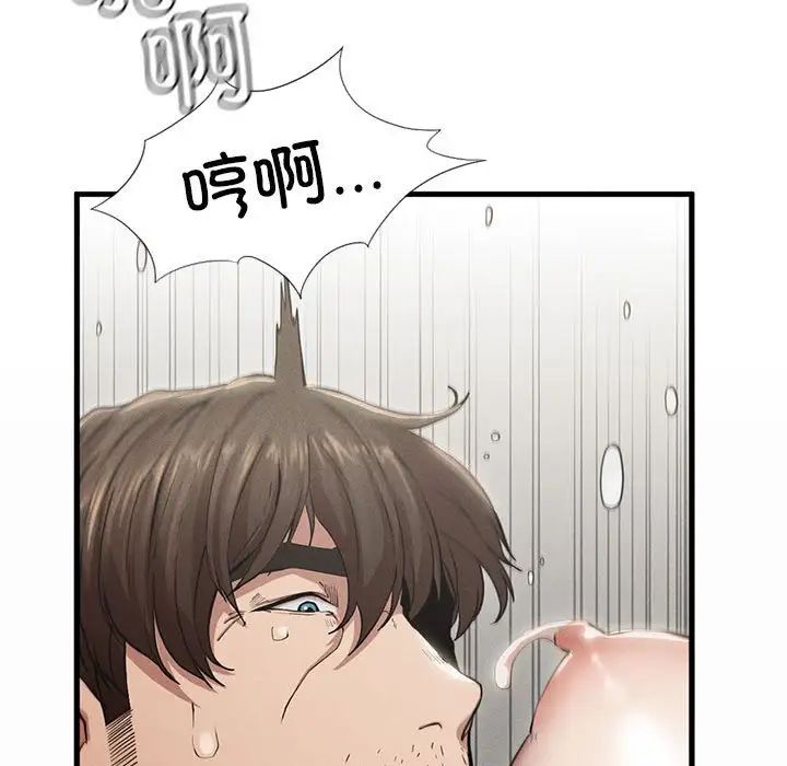《复仇 》漫画 第5話