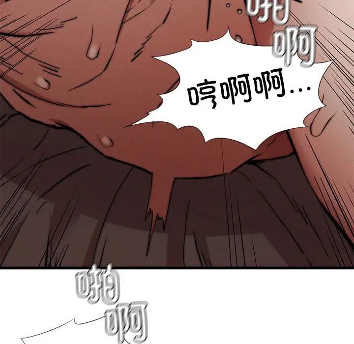 《复仇 》漫画 第5話