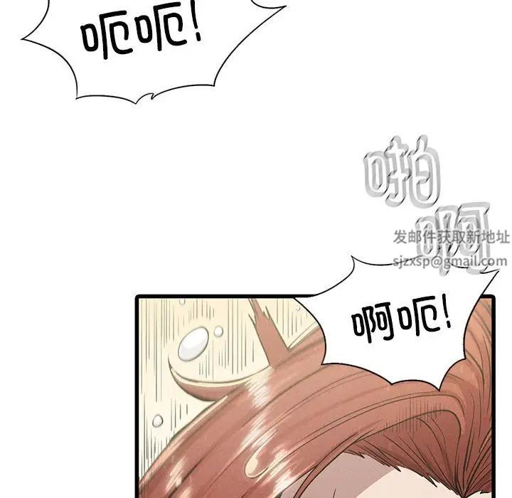 《复仇 》漫画 第5話