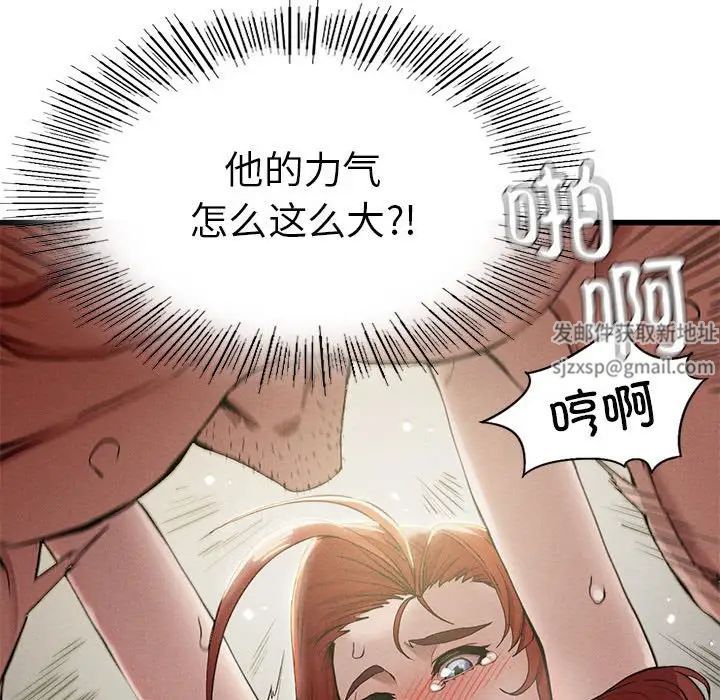 《复仇 》漫画 第5話