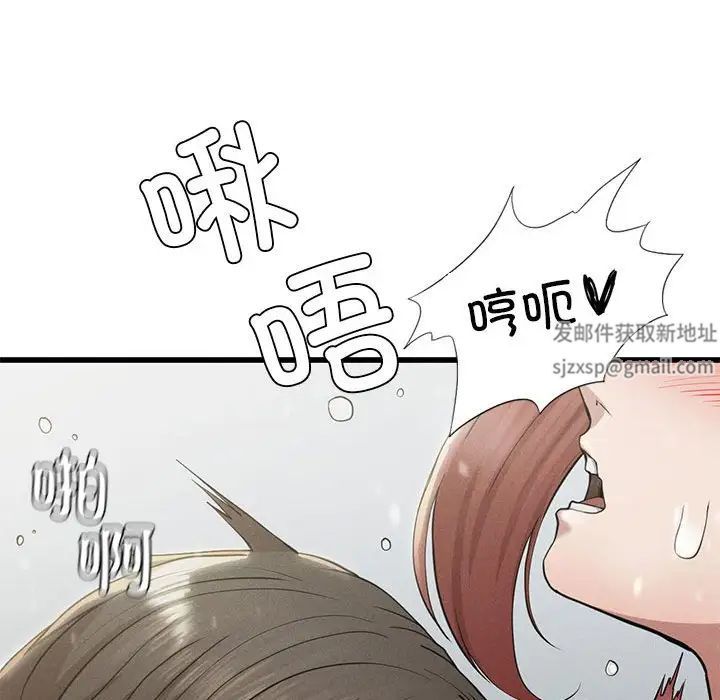 《复仇 》漫画 第5話