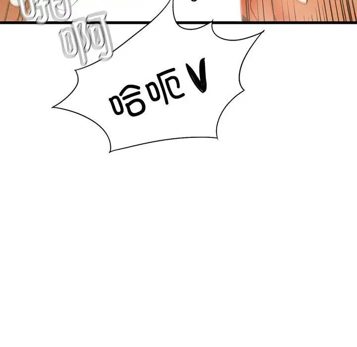 《复仇 》漫画 第5話