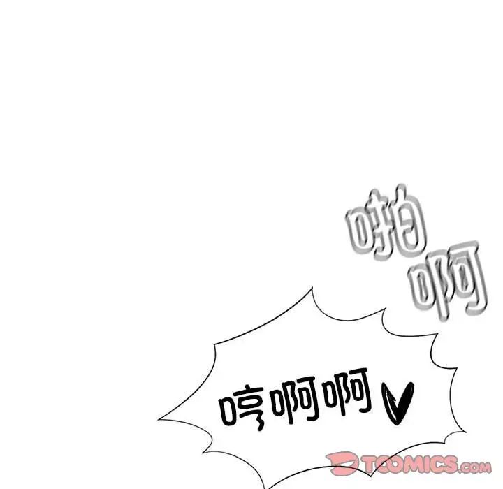 《复仇 》漫画 第5話