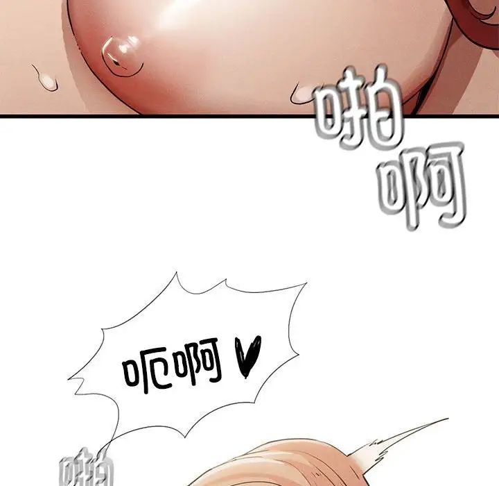 《复仇 》漫画 第5話