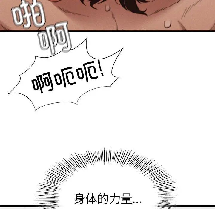 《复仇 》漫画 第5話